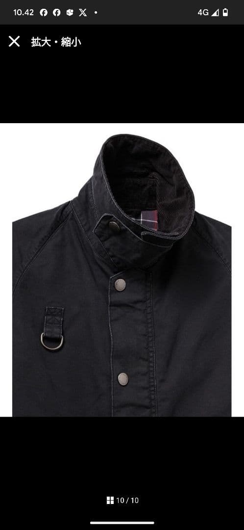 Barbour Spey バブアー