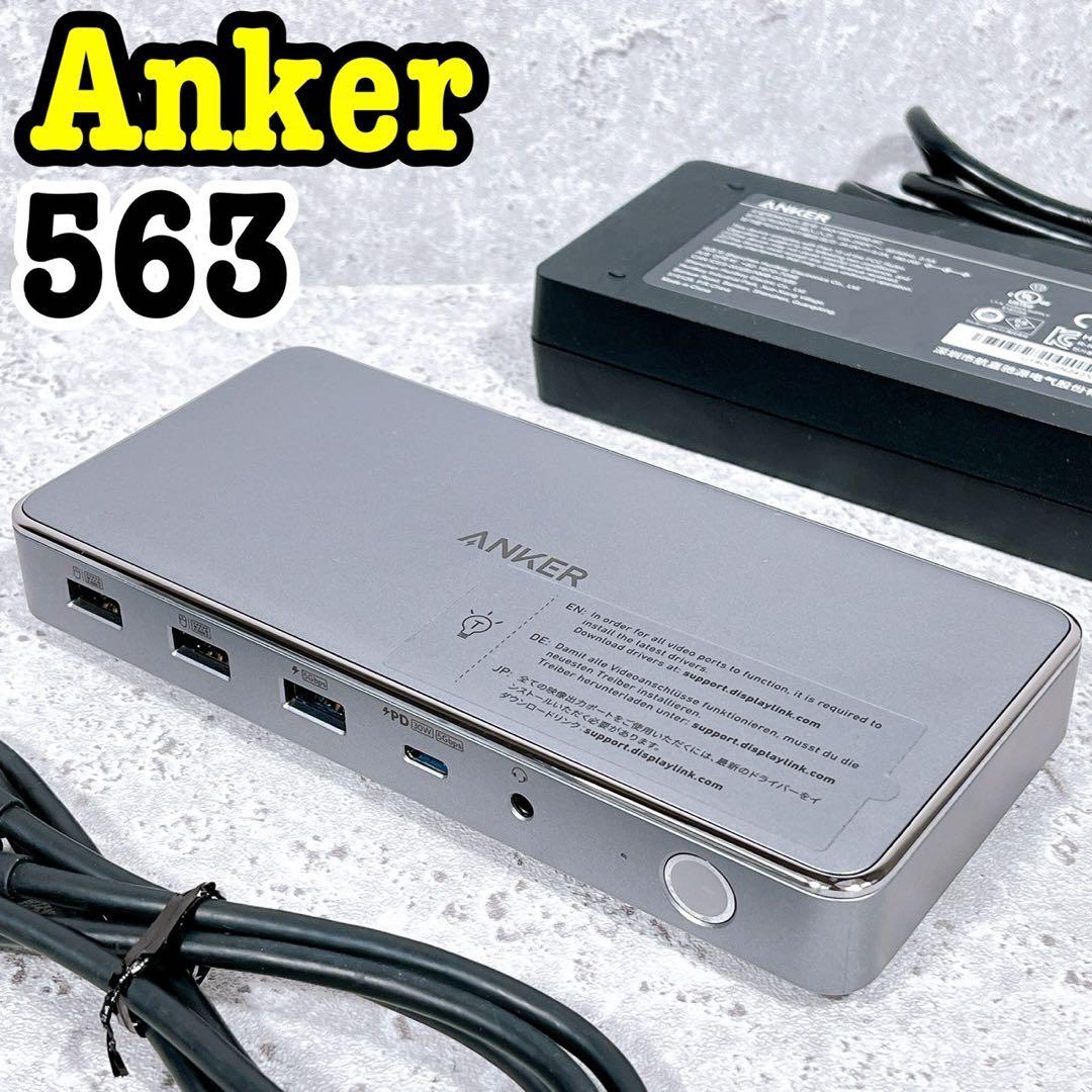 美品 Anker 563 USB-C ドッキングステーション USBハブ