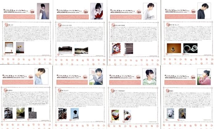 小松未歩 雑誌 切り抜き ② 連載 ヘンな物さし コンプリート◆貴重 J＊GM