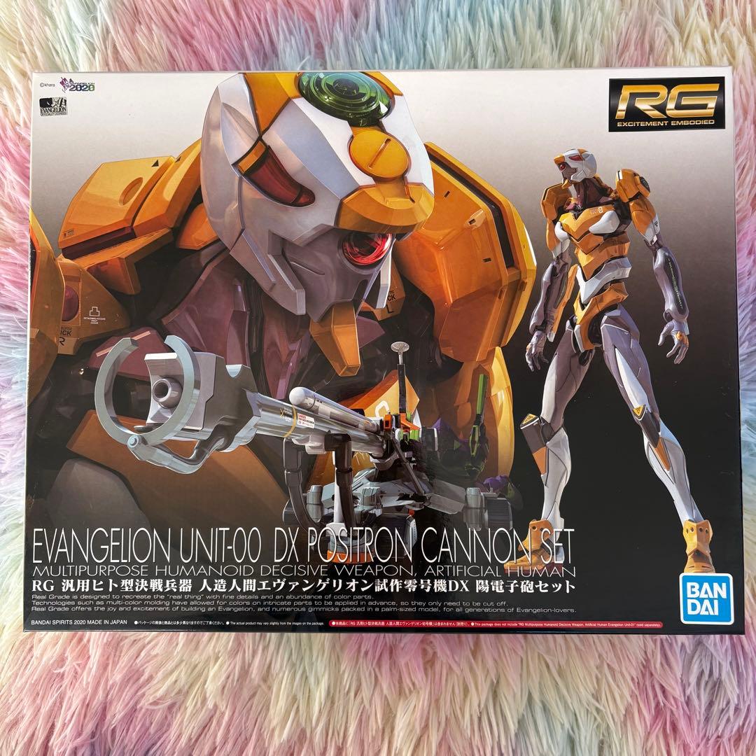 RG 汎用ヒト型決戦兵器 人造人間エヴァンゲリオン試作零号機DX 陽電子砲セット