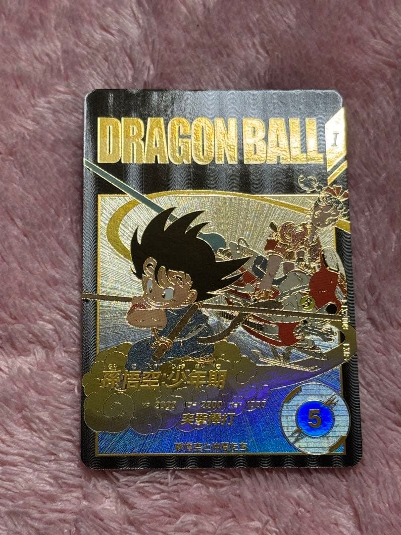 ドラゴンボールダイバーズ　孫悟空少年期パラレル　ex2-009 美品　3枚