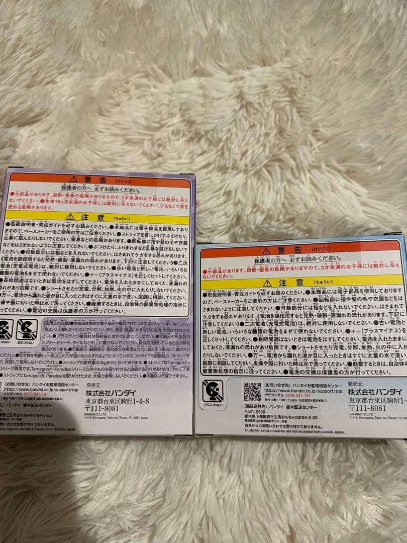 たまごっちパラダイス　しなこスペシャルセット　パープルスカイ　ブルーウォーター