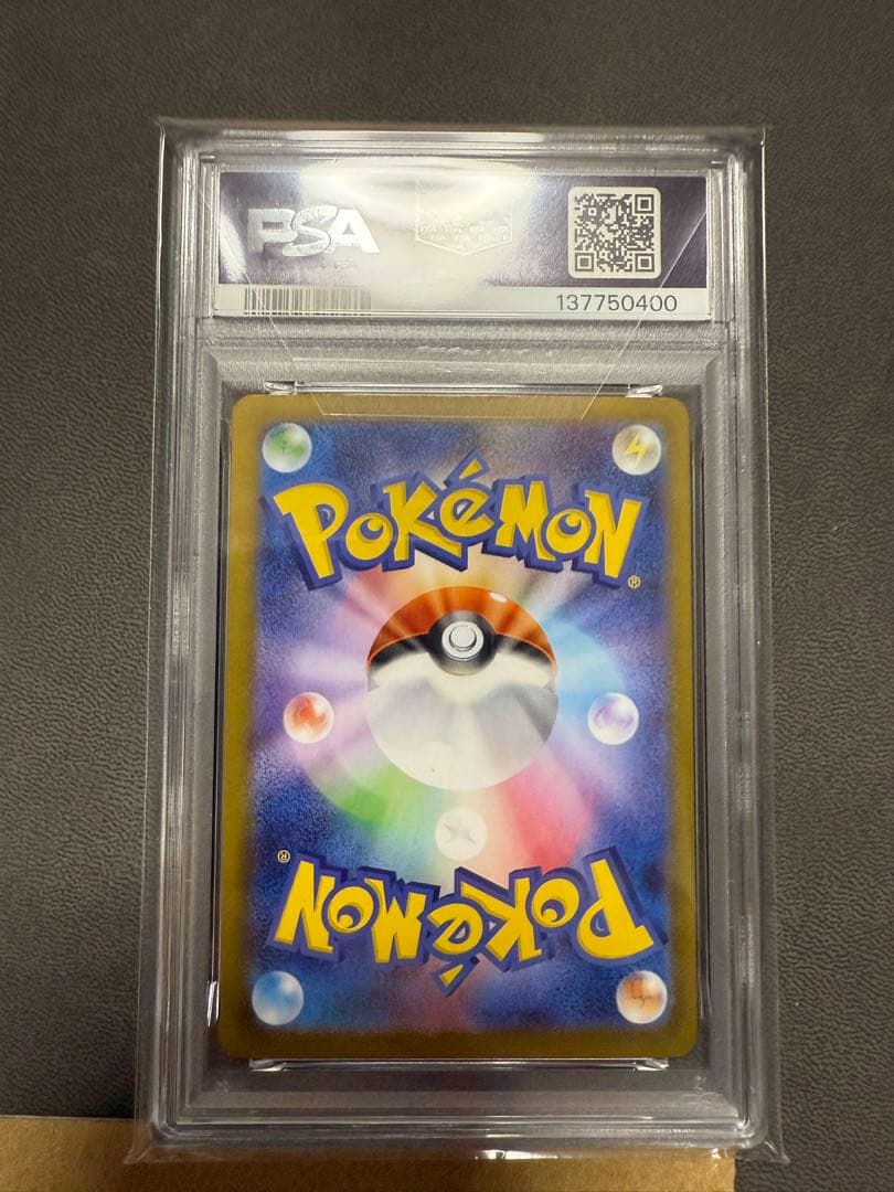 メガフシギバナex sar psa10