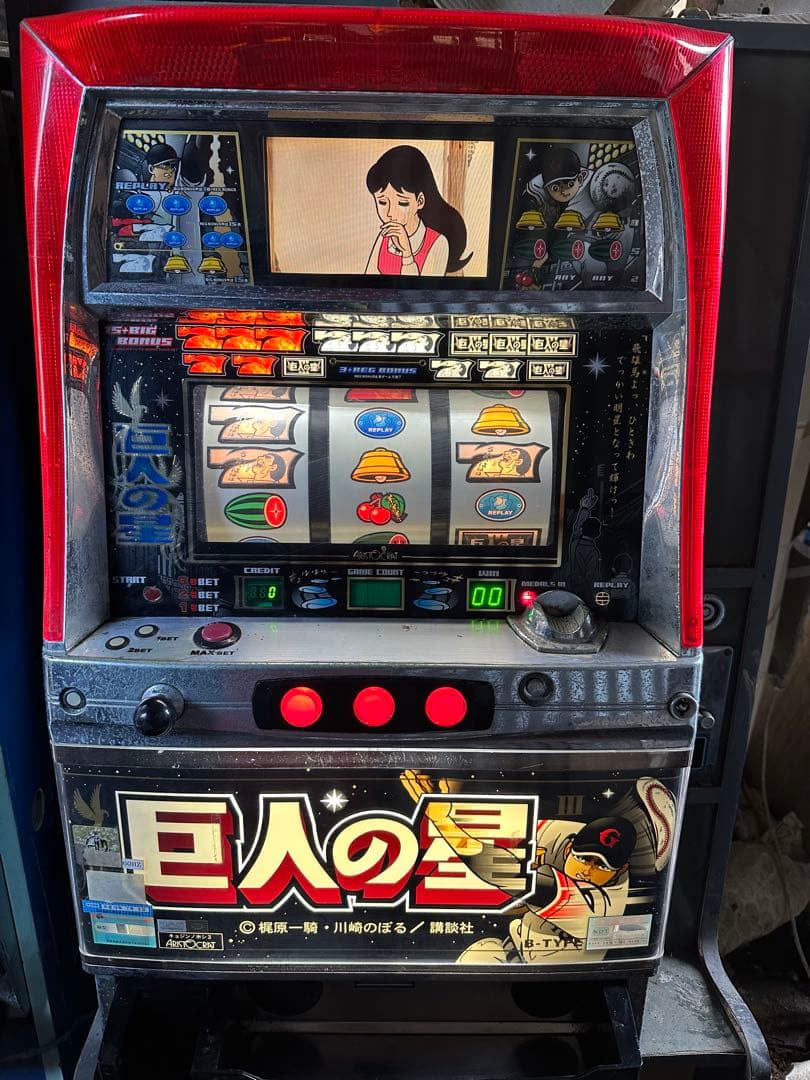 Happy surf パチスロ実機　巨人の星3 4号機