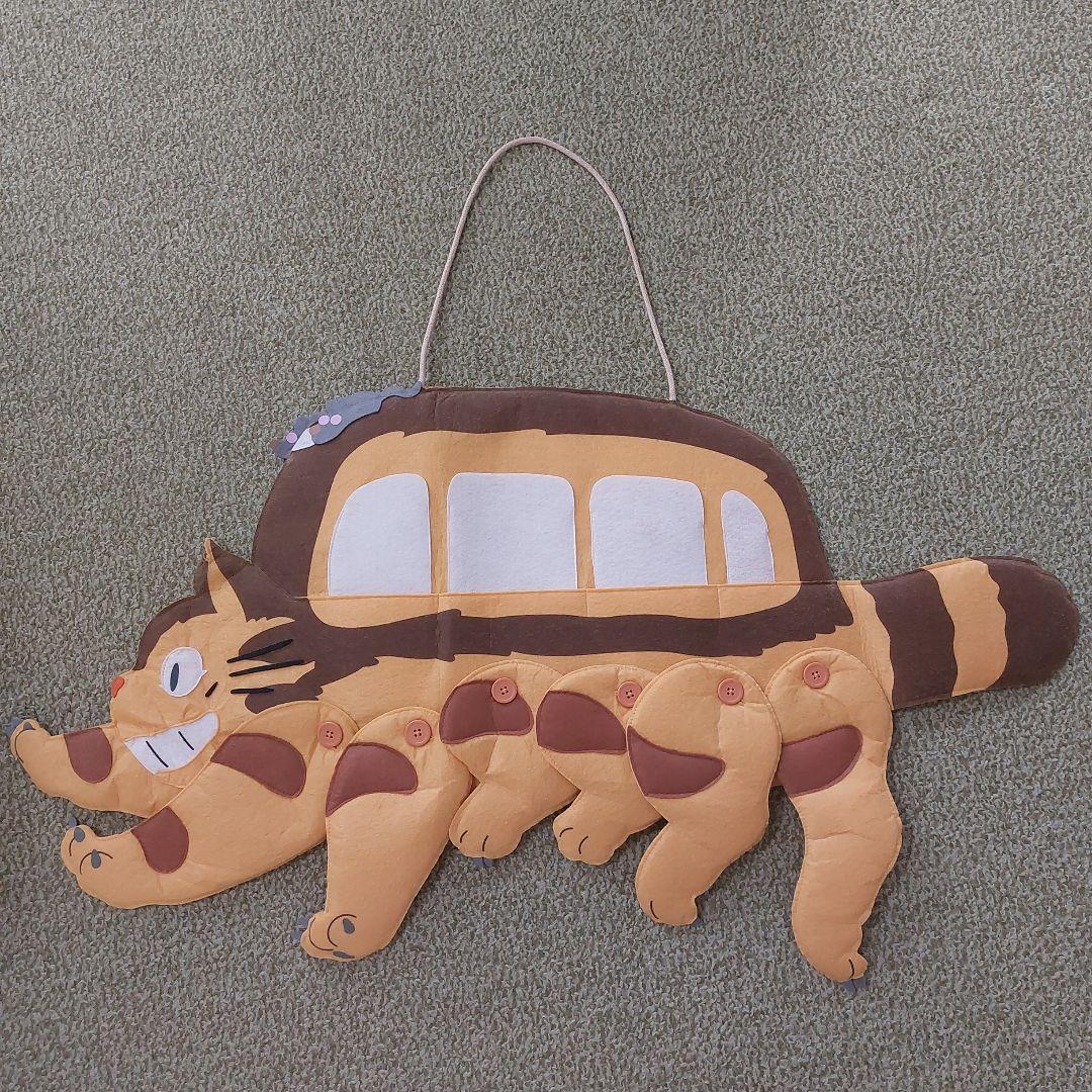 トトロ　ネコバス　ウォールポケット　タペストリー