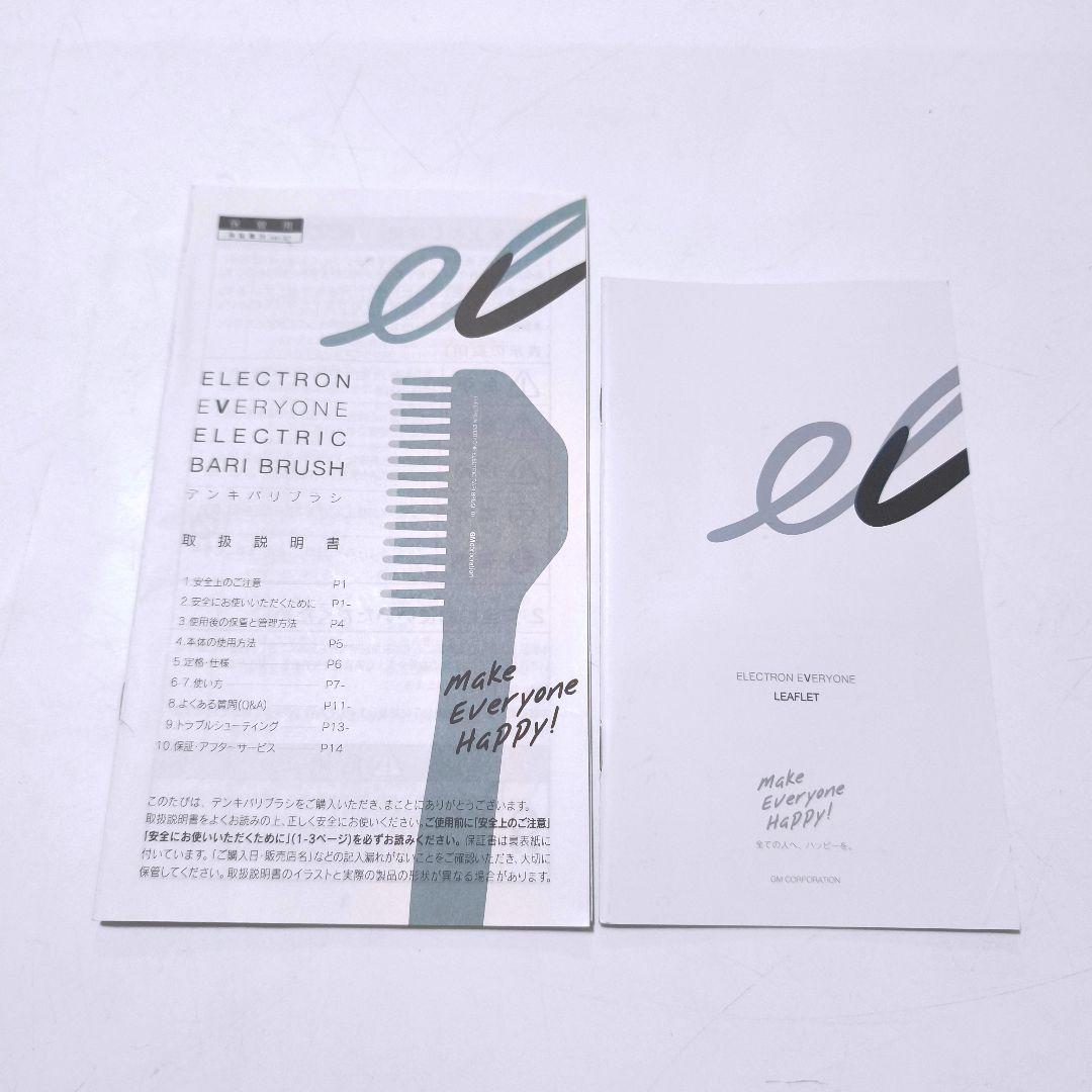 【送料無料】正規品 エレクトロン BARI BRUSH デンキバリブラシ