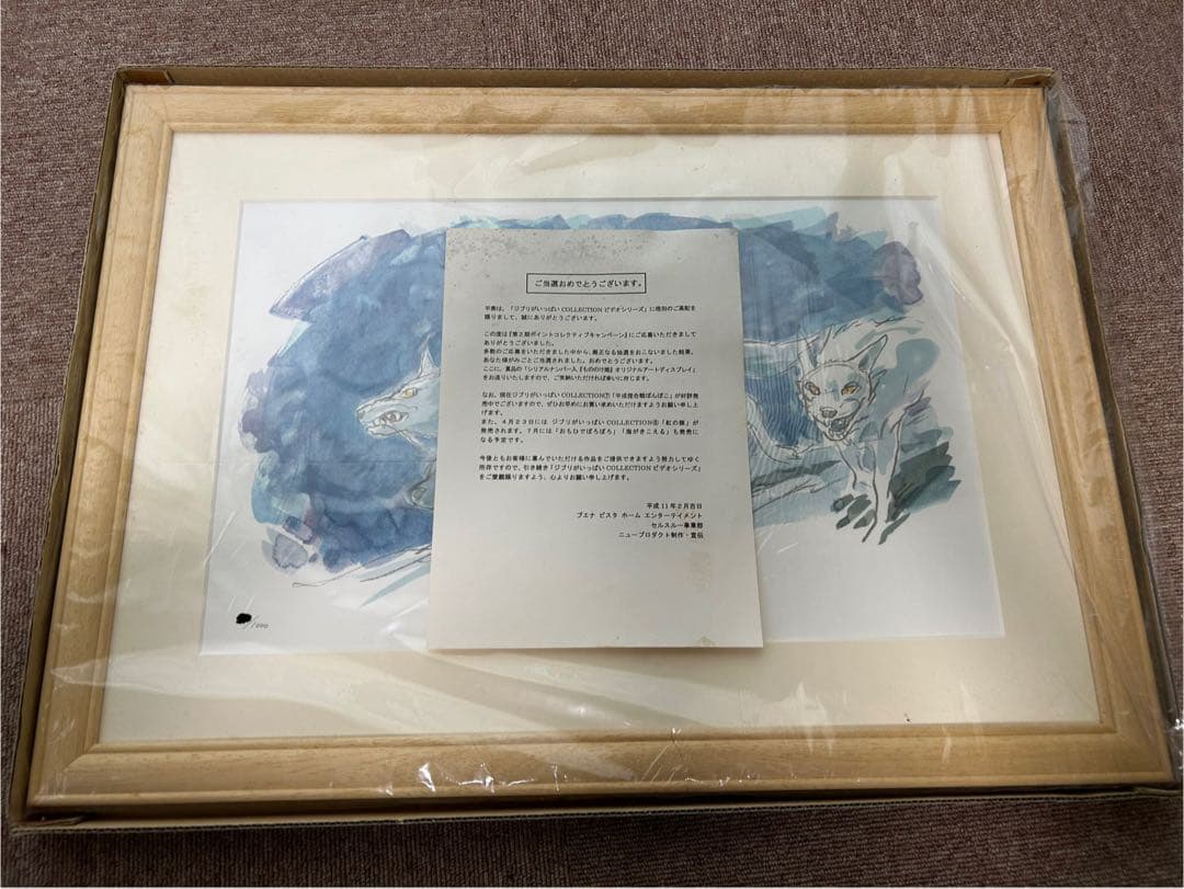 1000枚限定品 もののけ姫 シリアルナンバー入 オリジナルアートディスプレイ