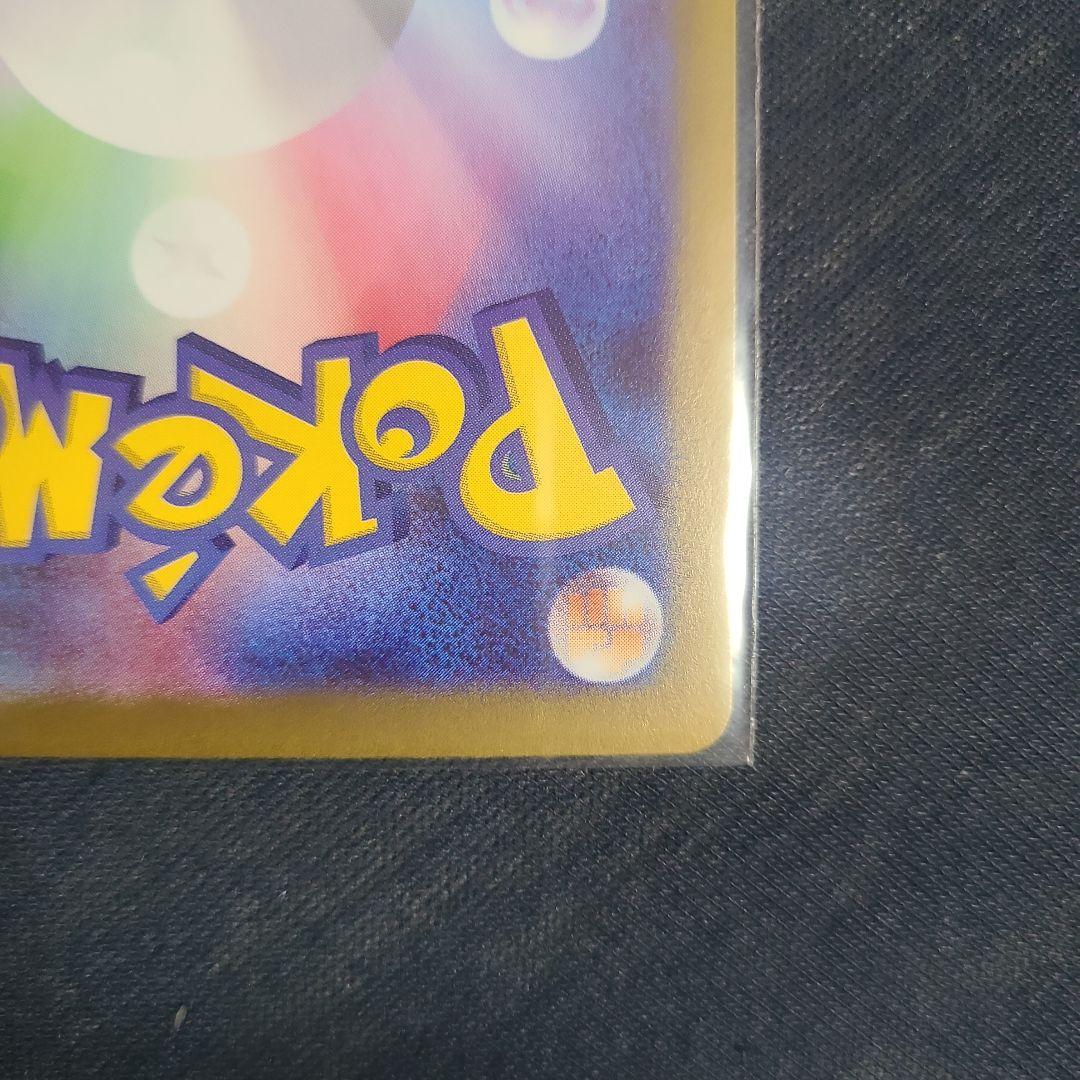 ニャース ex sar ムニキスゼロ