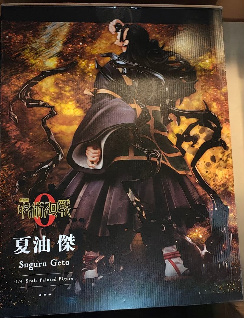 FREEing フリーイング 夏油傑 げとう　1/4 B-STYLE　開封品