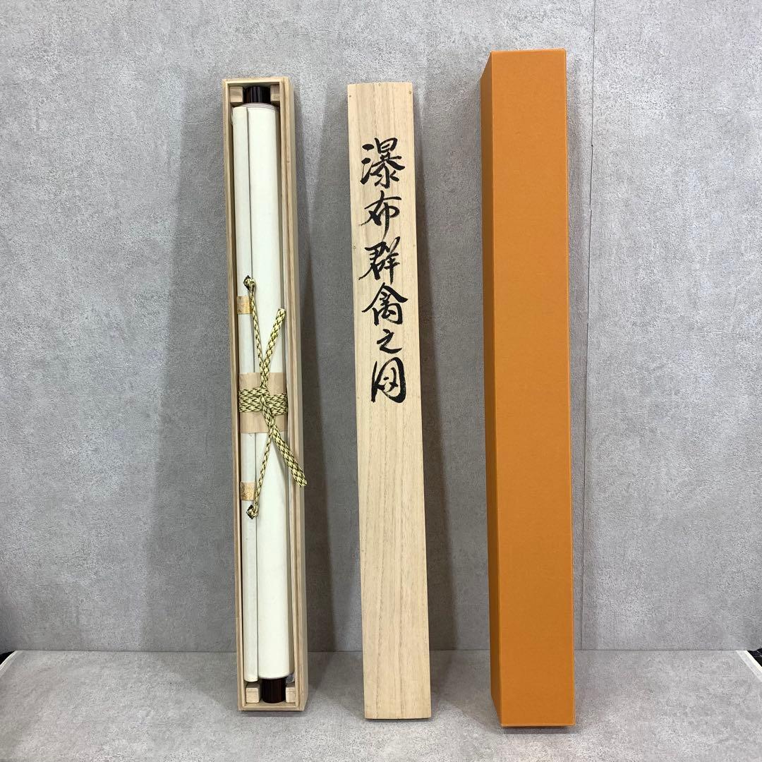 掛軸 村田秀峰 瀑布群禽図 共箱 紅葉 瀧 秋 小鳥 A-13