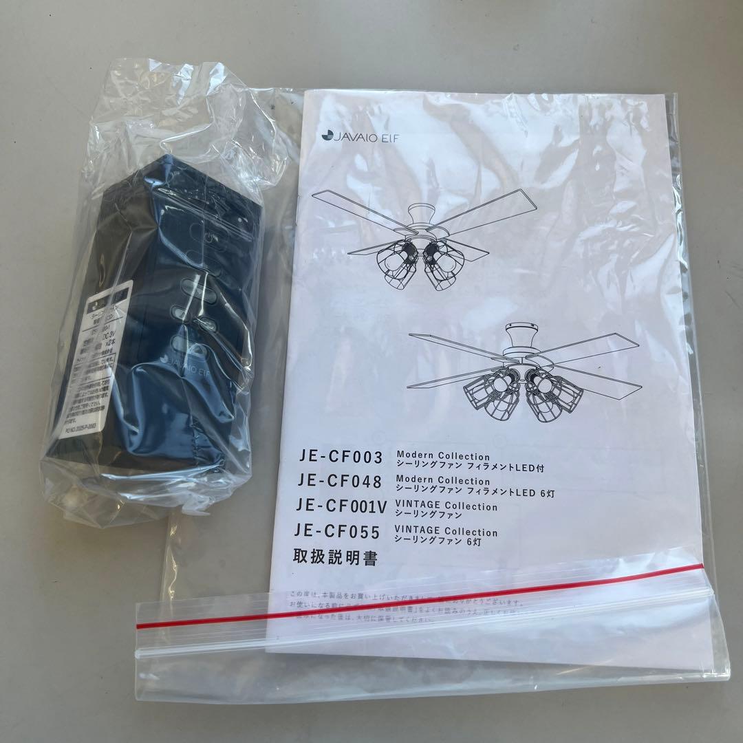 シーリングファン ブラック　JAVAlO ELF JE-CF003-BK