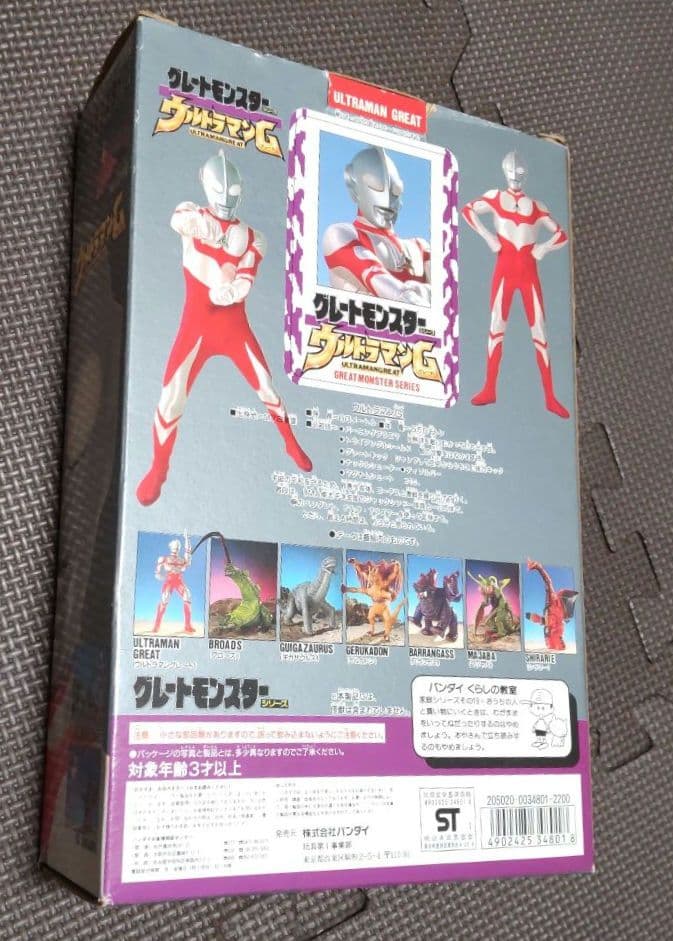 バンダイ ウルトラマングレート グレートモンスターシリーズ　ソフビフィギュア