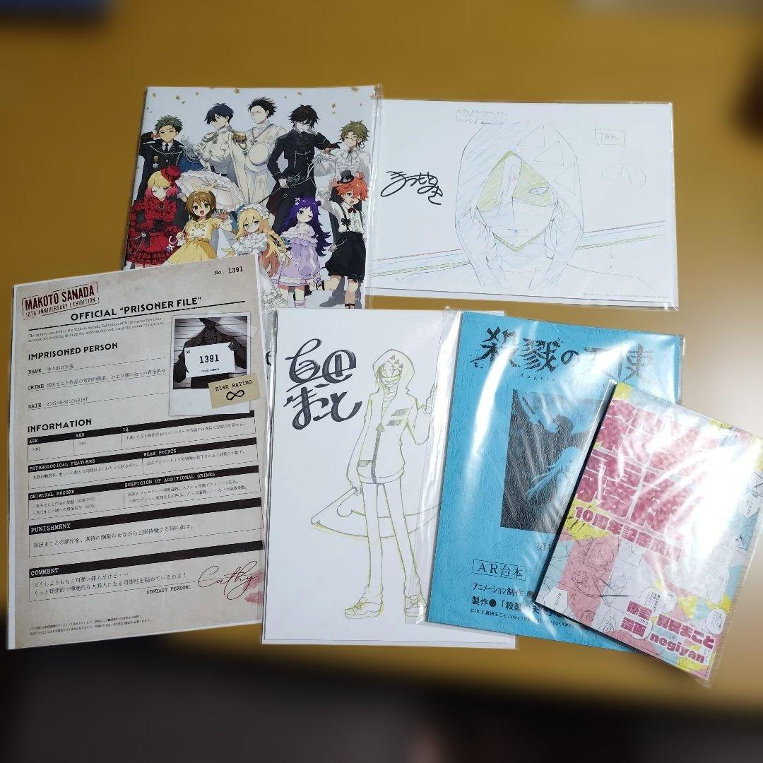 真田まこと展 クラウドファンディング リターン品セット