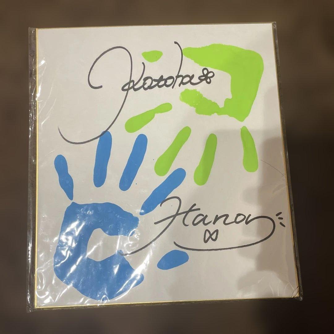 「期間限定品」ハコニワリリィ直筆サイン&手形付き色紙