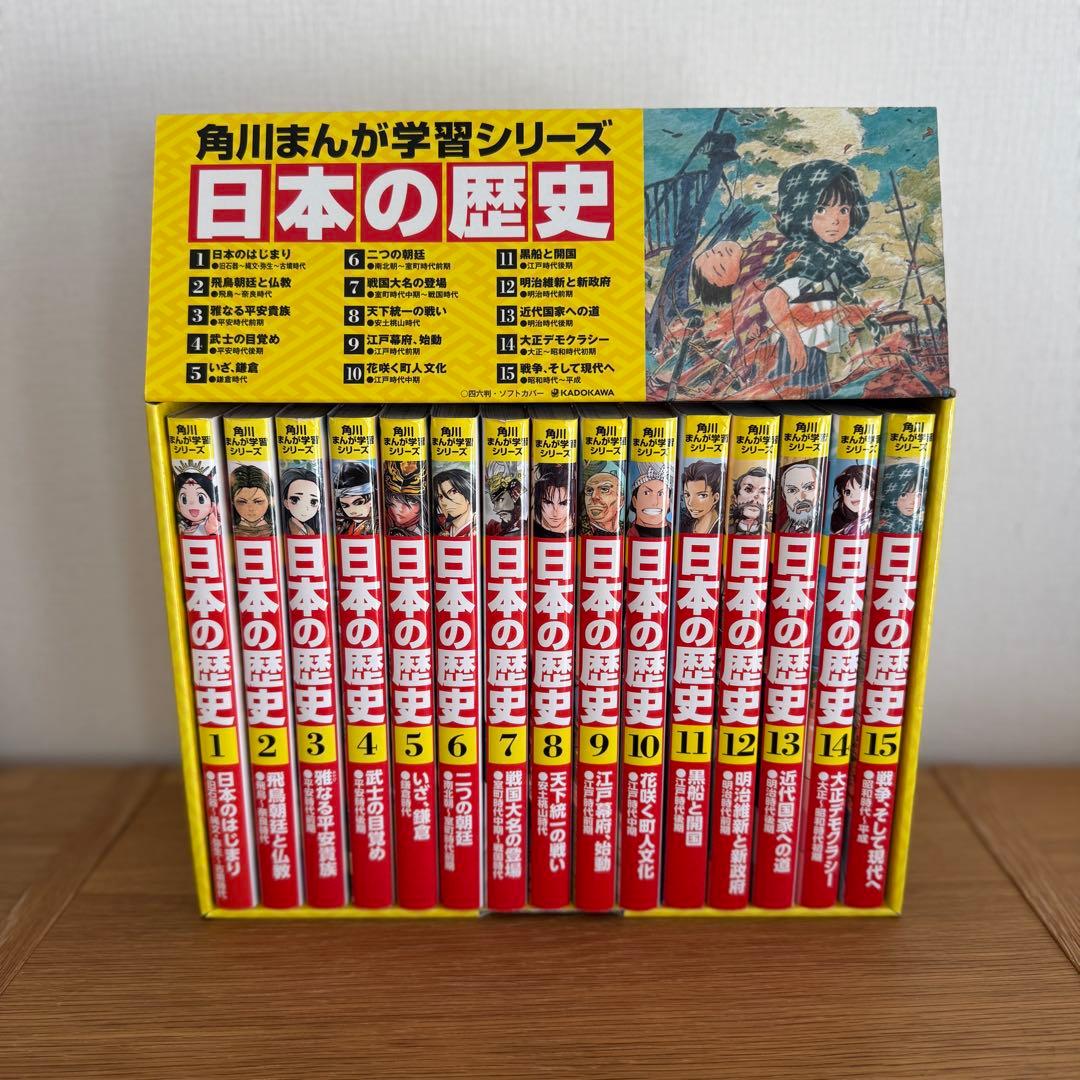 ふうけいパパ⋆ 角川まんが学習シリーズ 日本の歴史 1～15全巻