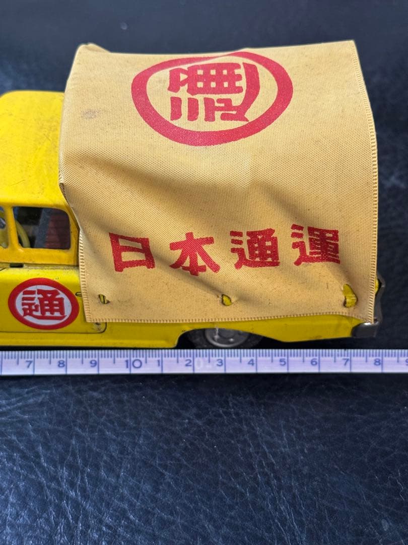 三橋 フリクション 日本通運 トラック 幌付 ブリキ 当時物