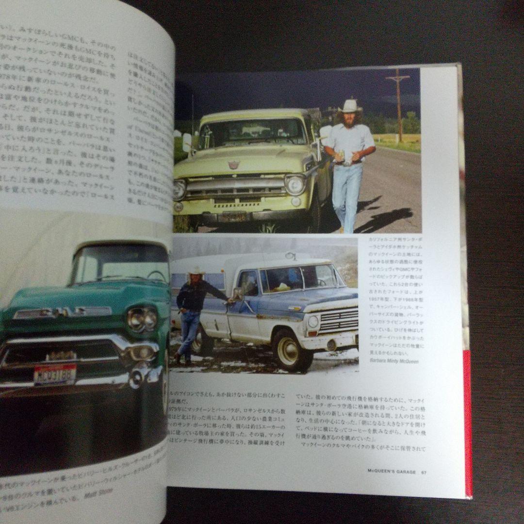 スティーブマックィーン トリビュートセット