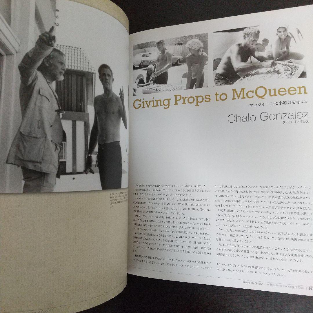 スティーブマックィーン トリビュートセット