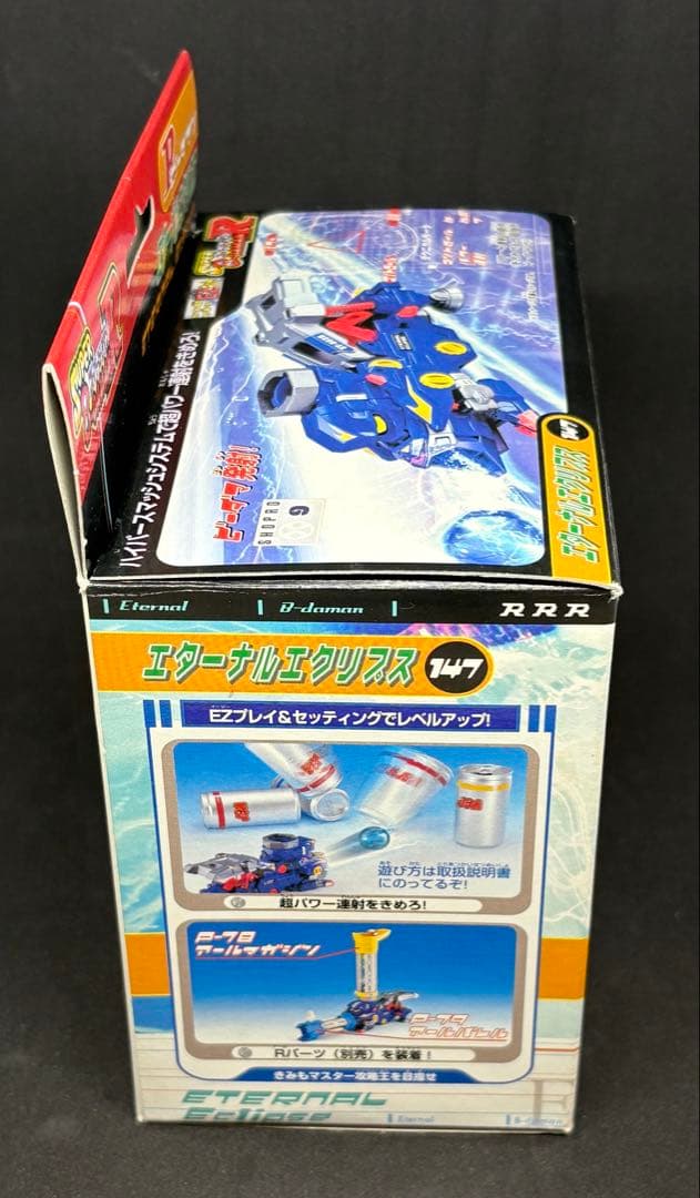 スーパービーダマン　エターナルエクリプス
