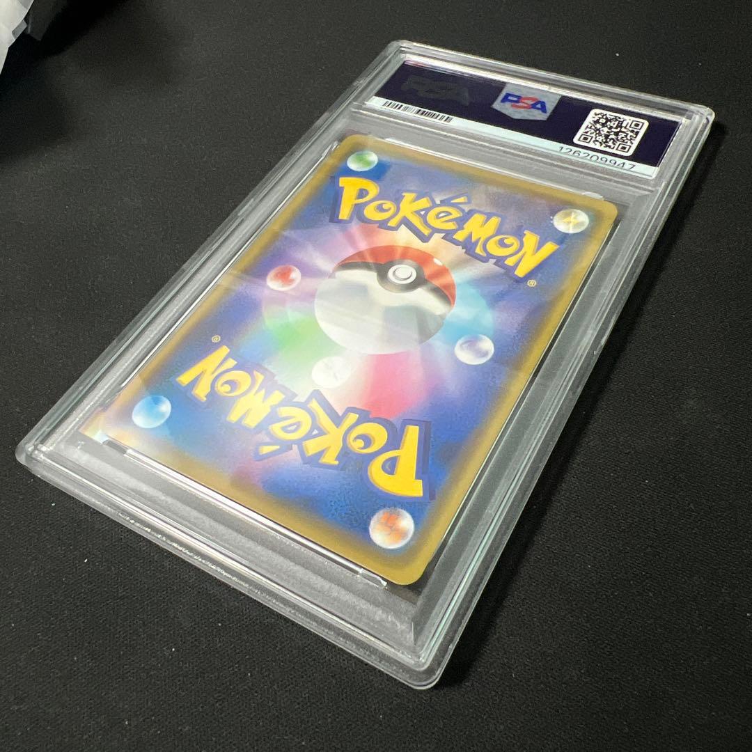 カナザワのピカチュウ psa9