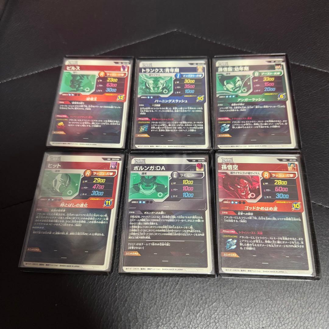 ドラゴンボールダイバーズ　セット