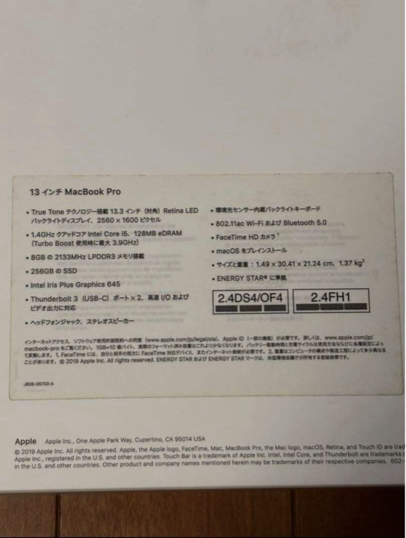 【美品】MacBook Pro 13インチ