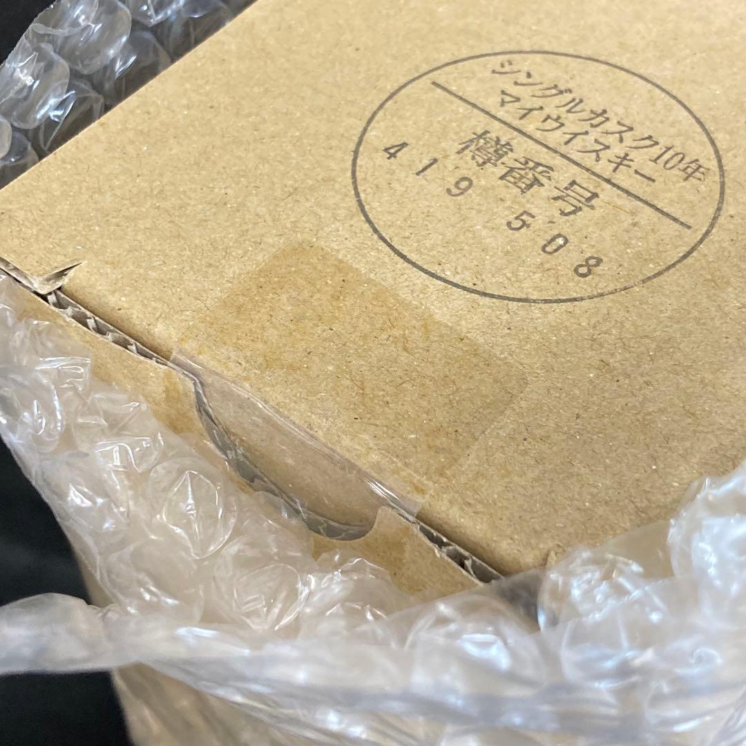 【余市】ニッカ シングルカスク モルト 10年