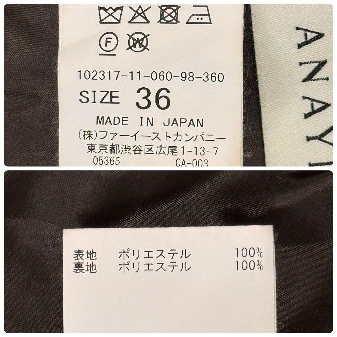 ANAYI オードトワレジャガード後ろ切り替えスカート 36