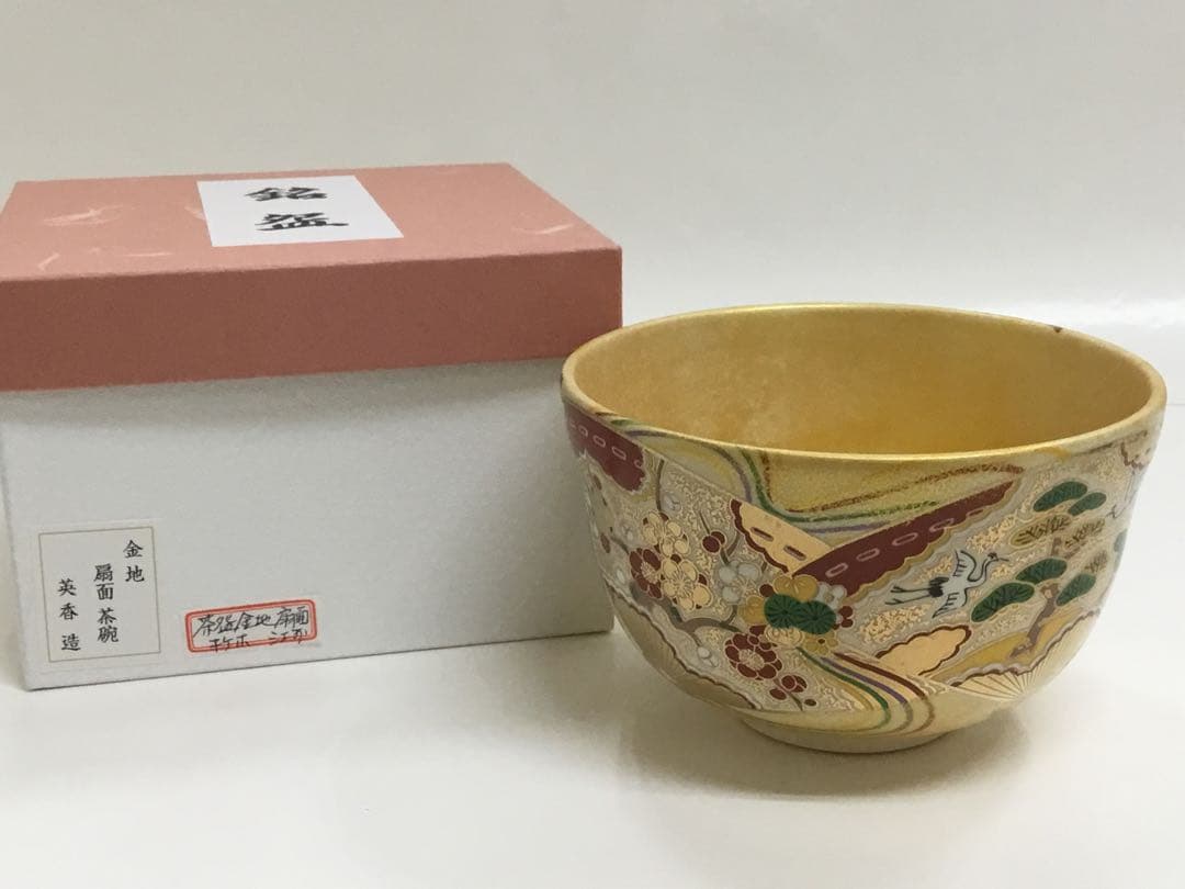 抹茶碗 宮地英香 茶道具 茶碗 金かすみ 扇面（化粧箱付き）新品