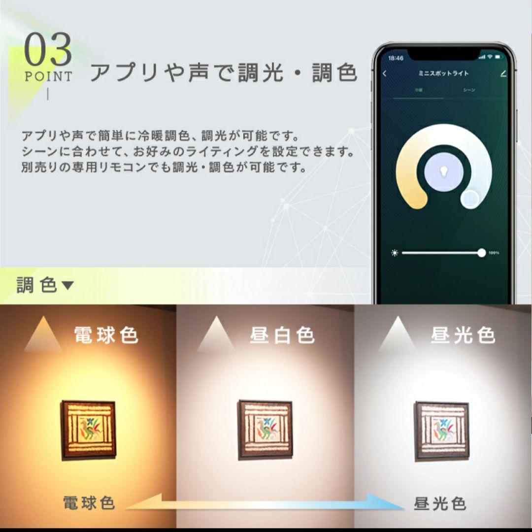ダクトレール用 エジソンスマートスポットライト