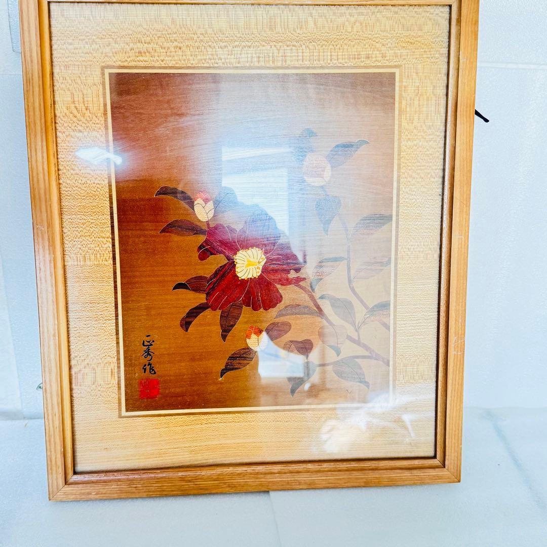 【希少・箱根】伝統工芸 木象嵌 椿図 長澤正秀作 高級木製額入 寄木細工　ツバキ