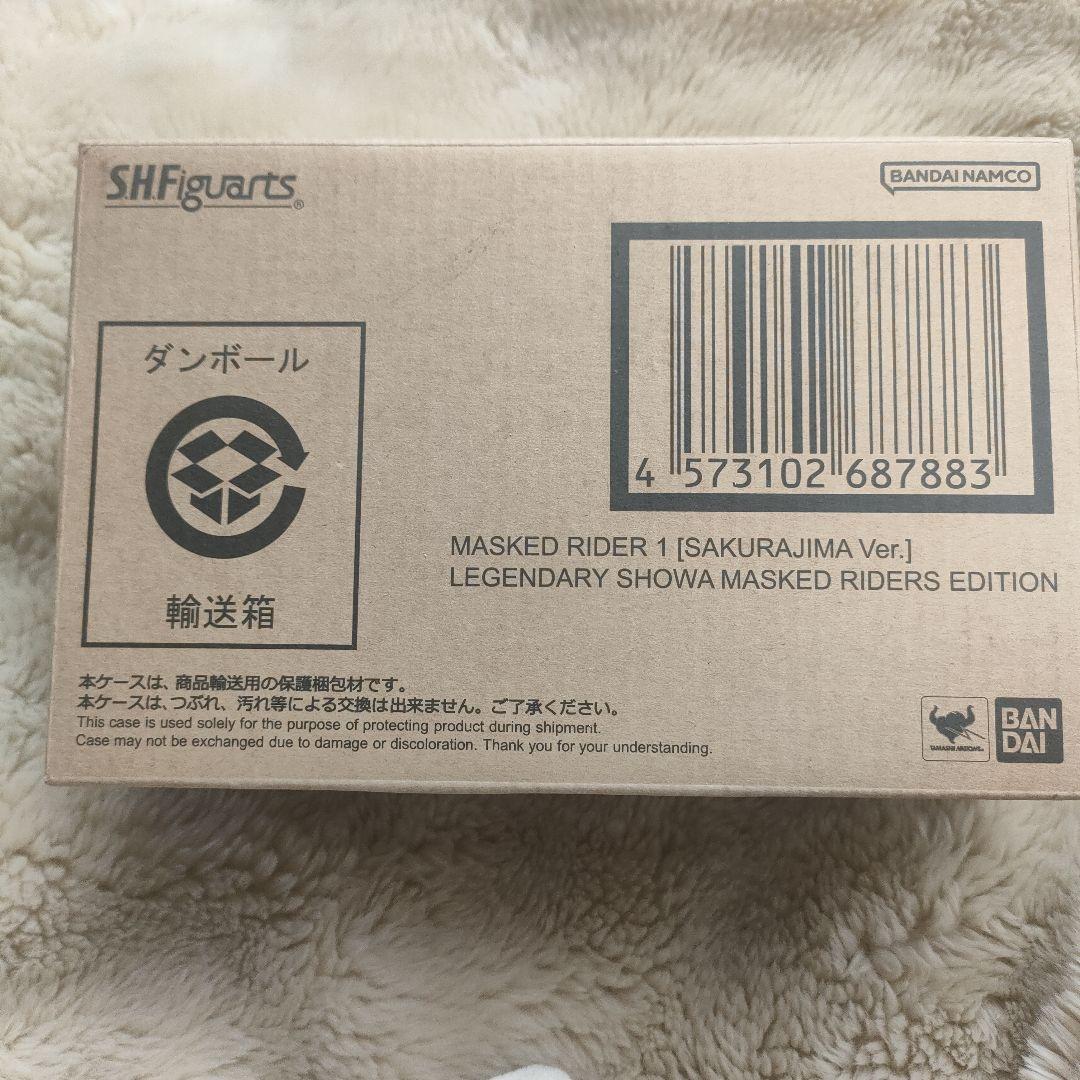 SHFiguarts 仮面ライダー1 桜島Ver.