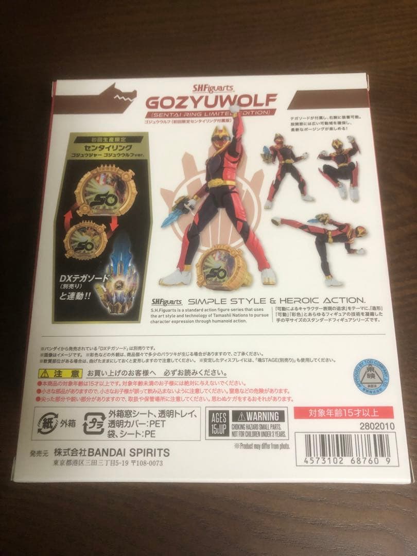 S.H.Figuarts ゴジュウウルフ (初回限定センタイリング付属版)