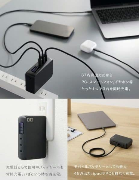 未開封 CIO モバイルバッテリー コンセント一体型 65W 10000mAh