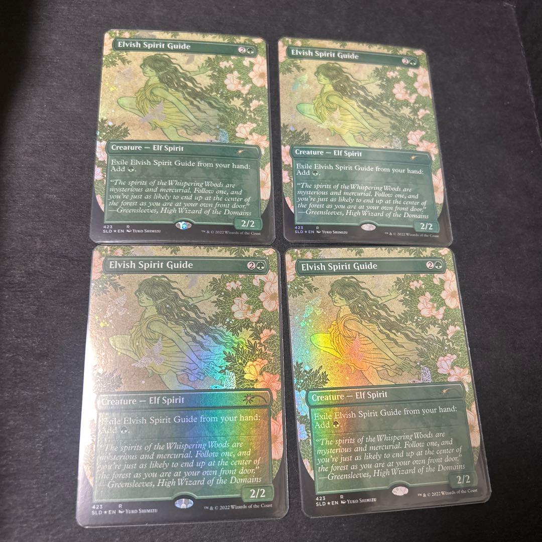 エルフの指導霊　Elvish Spirit Guide シークレットレイヤー