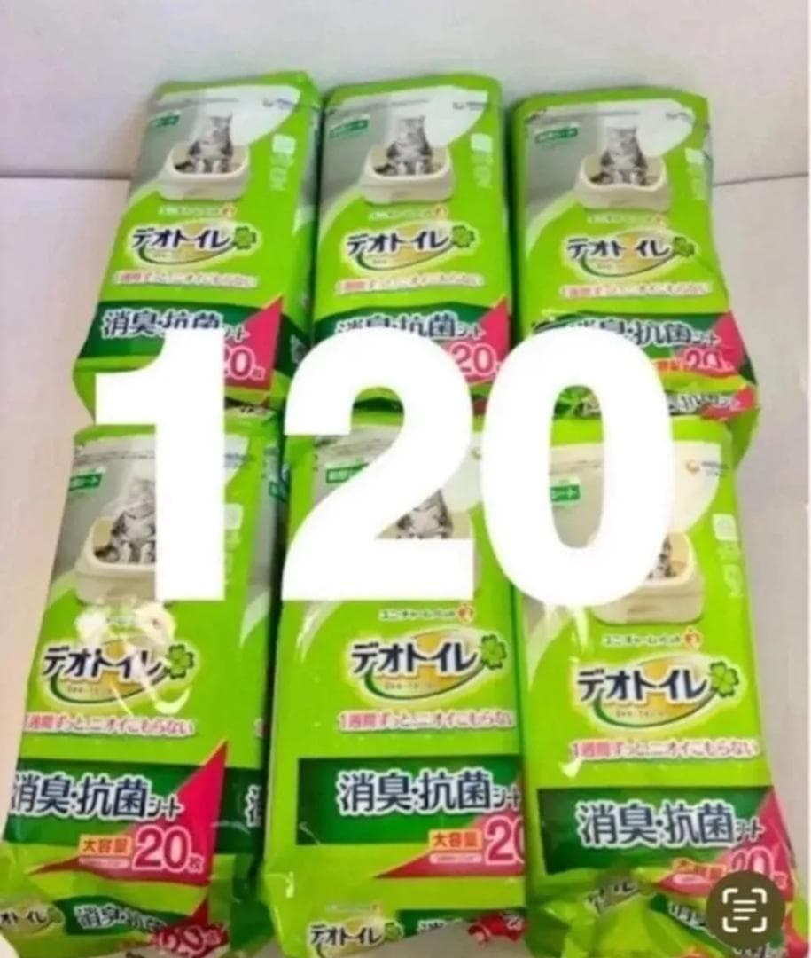 デオトイレ　消臭抗菌シート　20枚×6袋計120枚　猫用ペットシートトイレシート