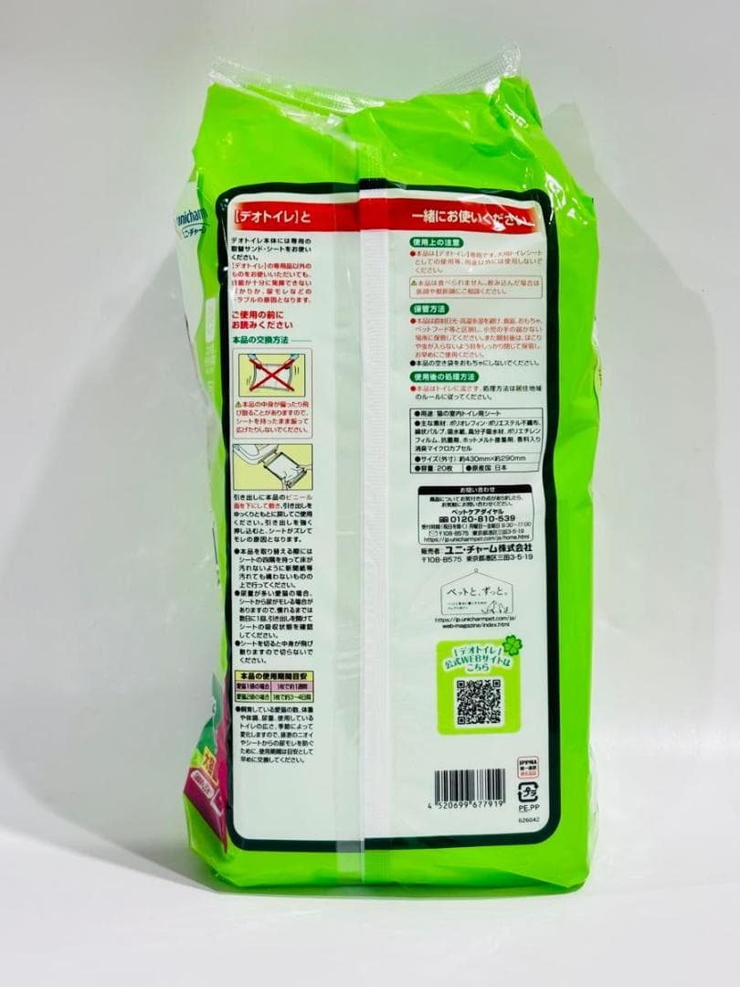 デオトイレ　消臭抗菌シート　20枚×6袋計120枚　猫用ペットシートトイレシート