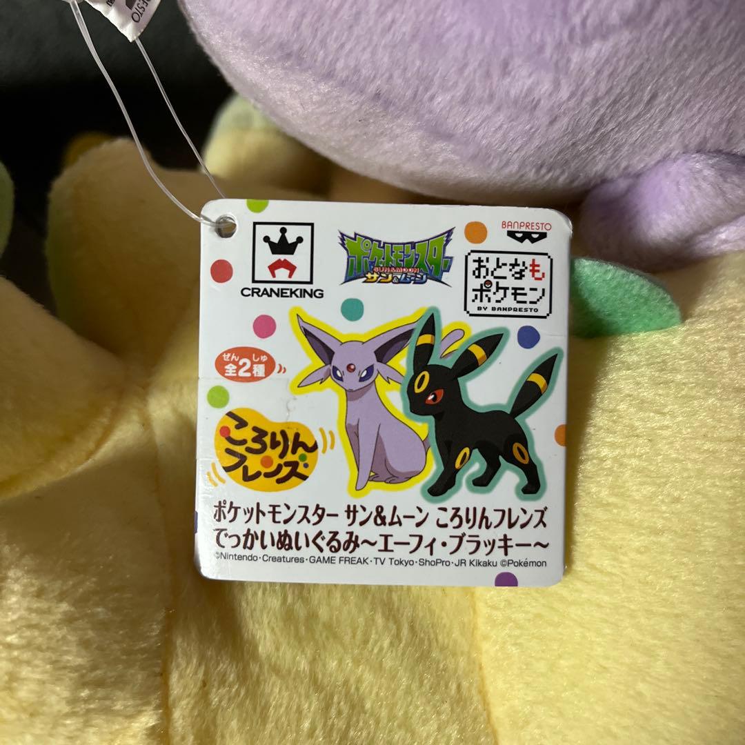 ポケモン イーブイ　6体セット