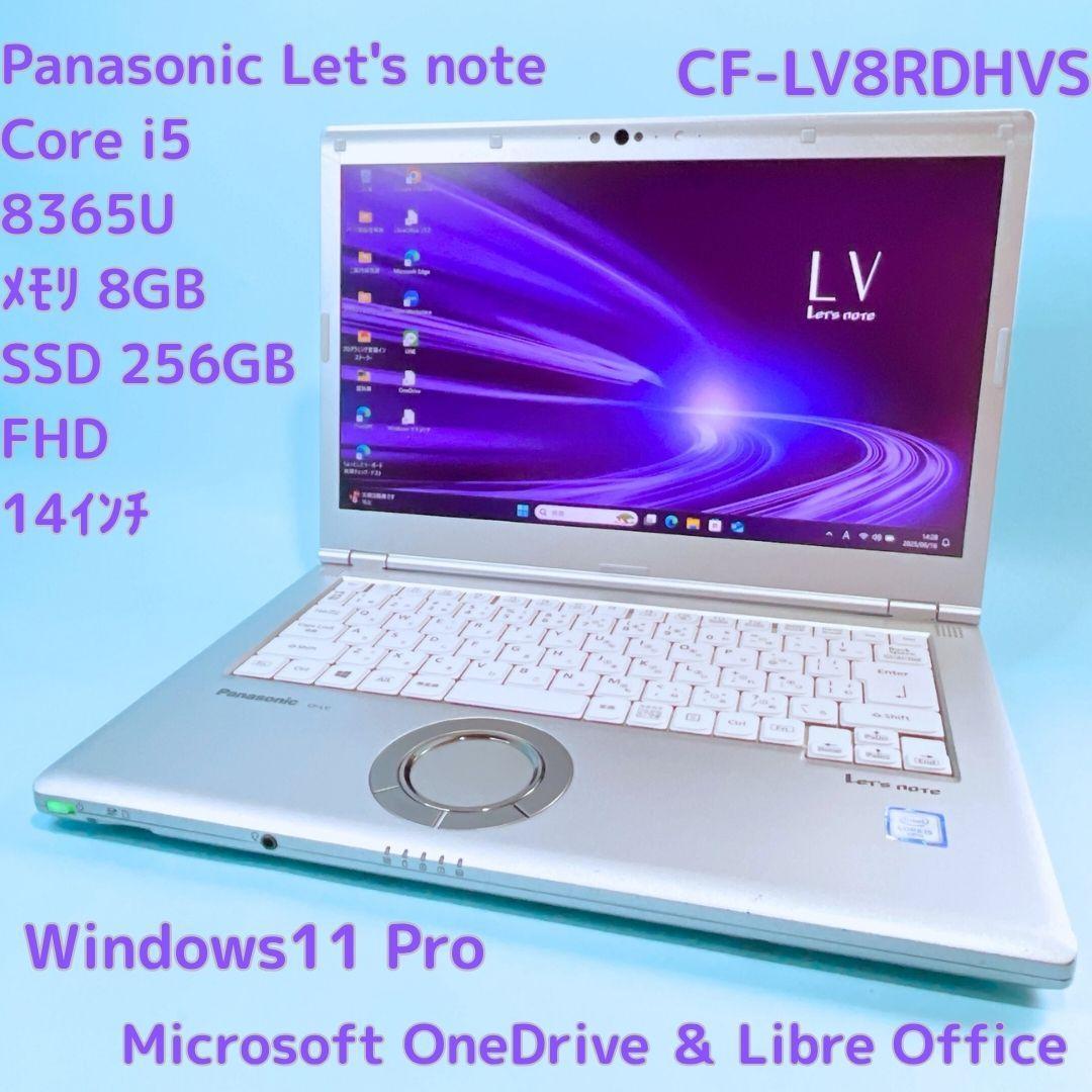 Let's note LV8 第8世代 i5 8G SSD FHDノートパソコン