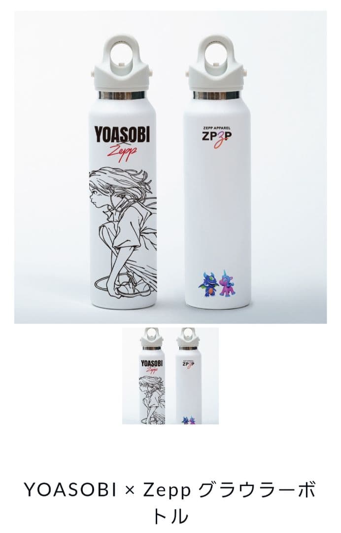 YOASOBI Zepp グラウラー ホワイト