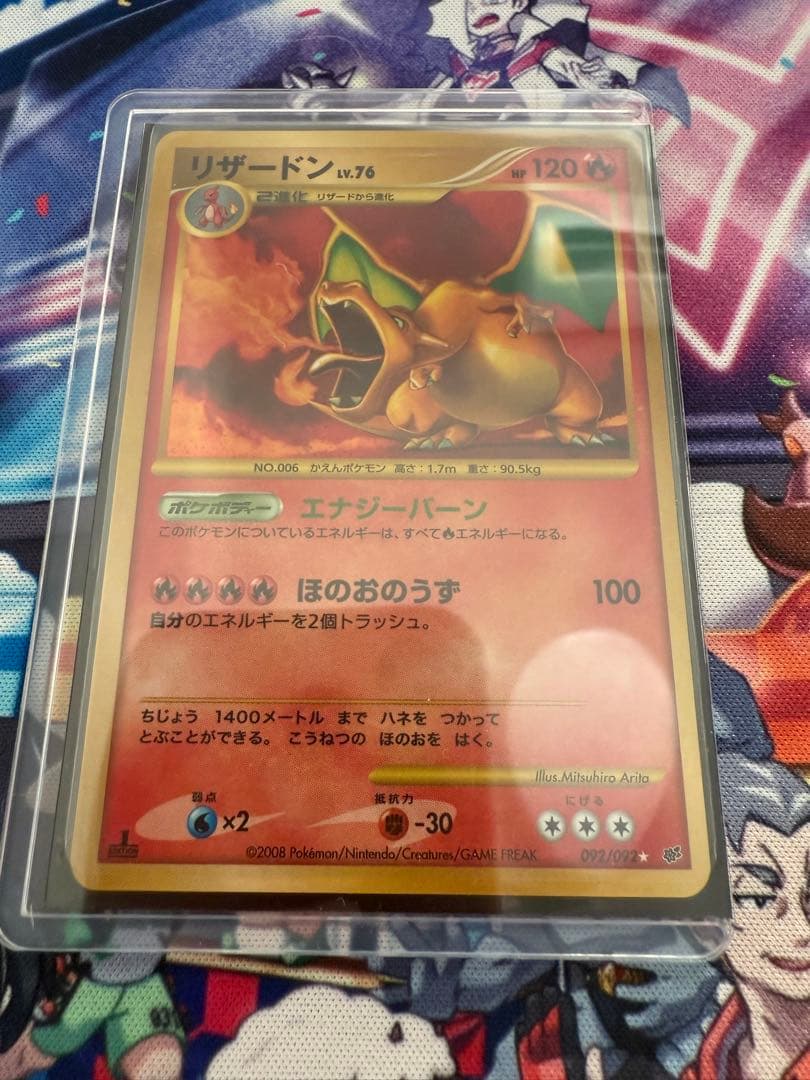 （ペッペ出品）リザードン Lv.76 （エナジーバーン）