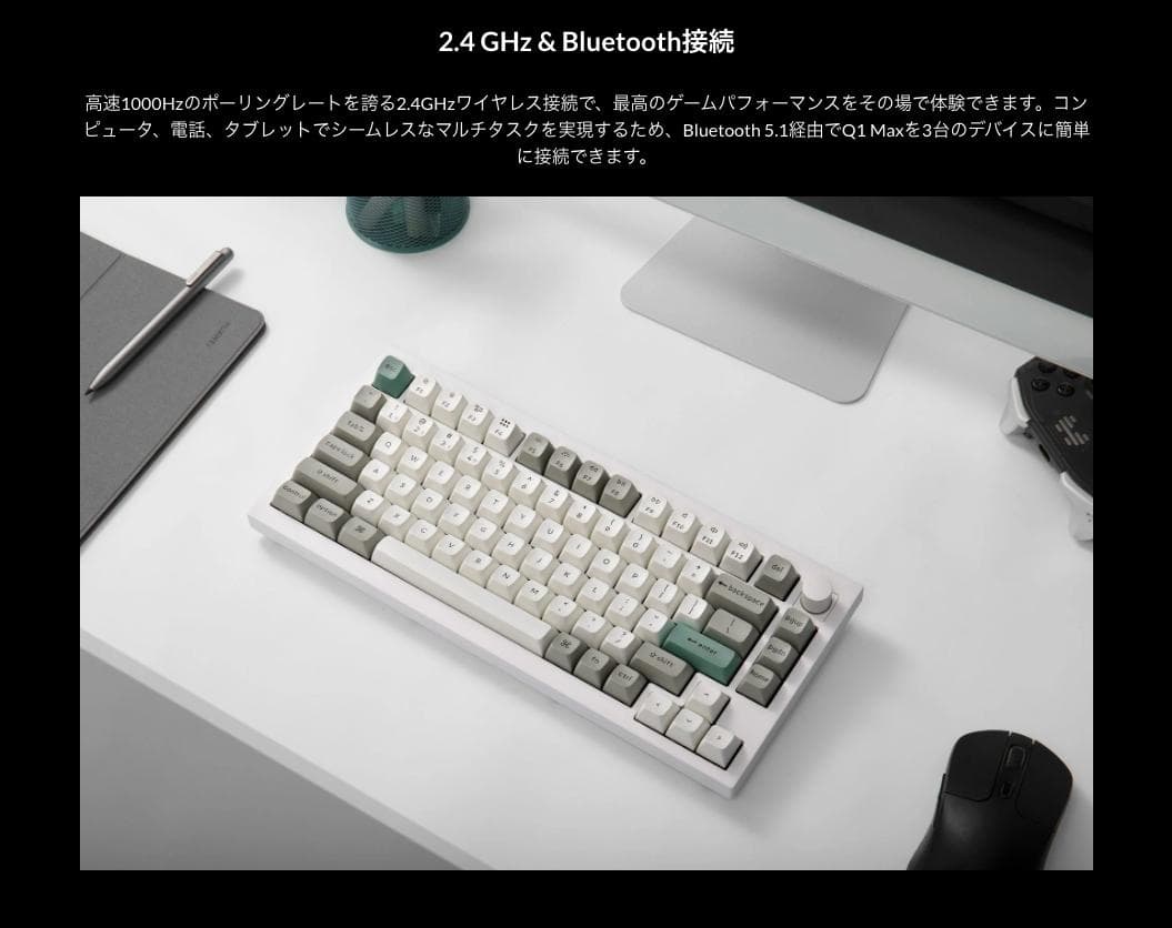 キーボード Keychron Q1 Max
