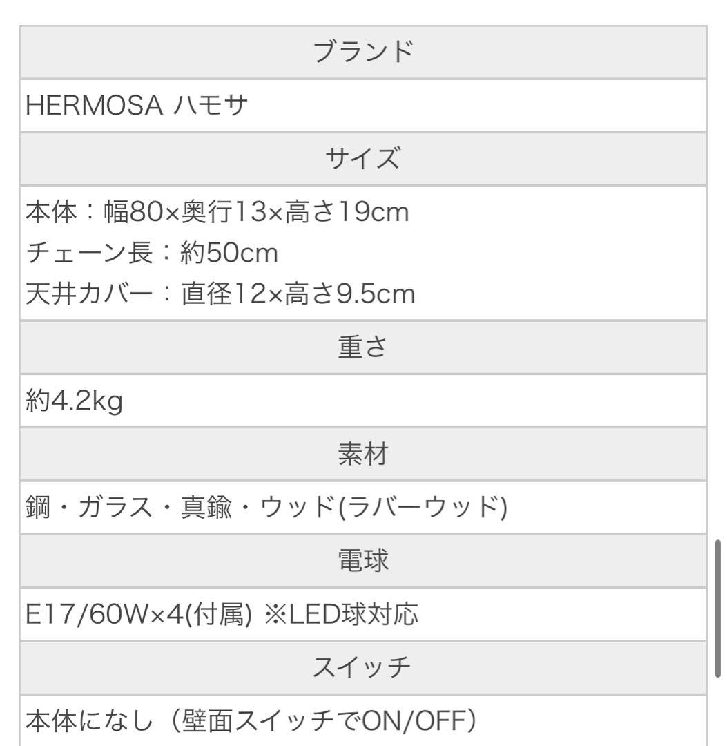 HERMOSA KAMAKURA INAMURAGASAKI ペンダントライト