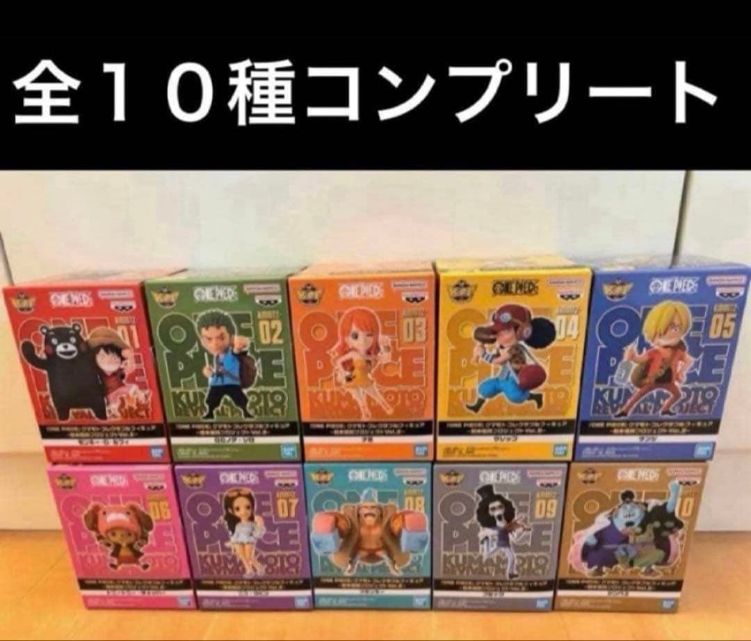 ワンピース　熊本復興第二弾ワンピース像 コレクタブルフィギュア全10種 コンプ