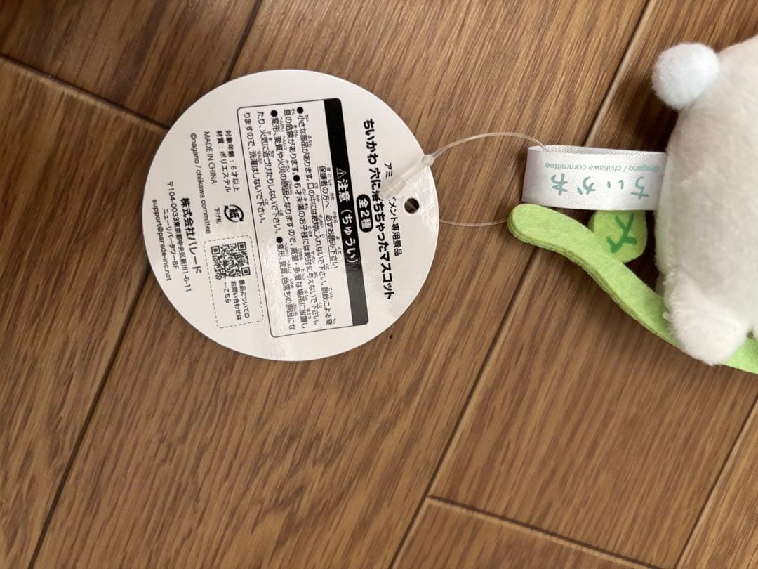 ちいかわ ぬいぐるみ