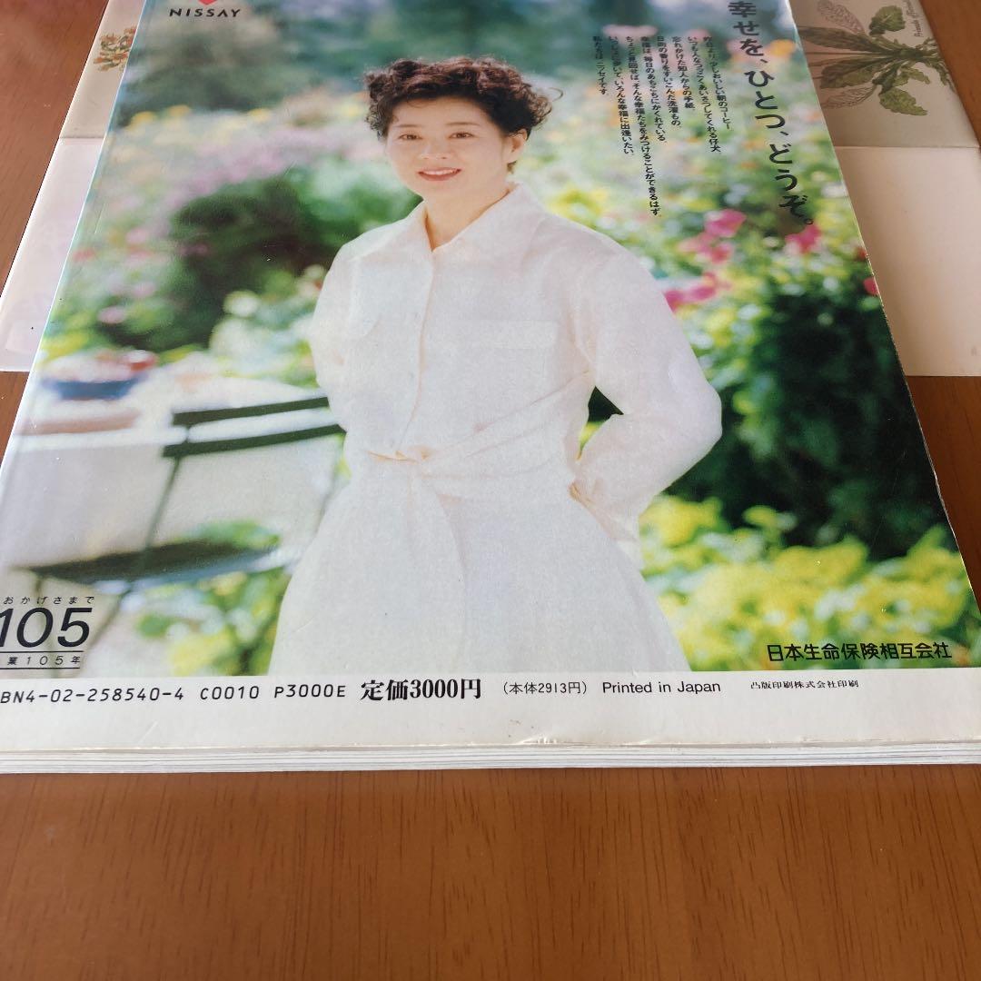 伊勢神宮と日本の神々　朝日新聞社　お参り　資料　コレクション