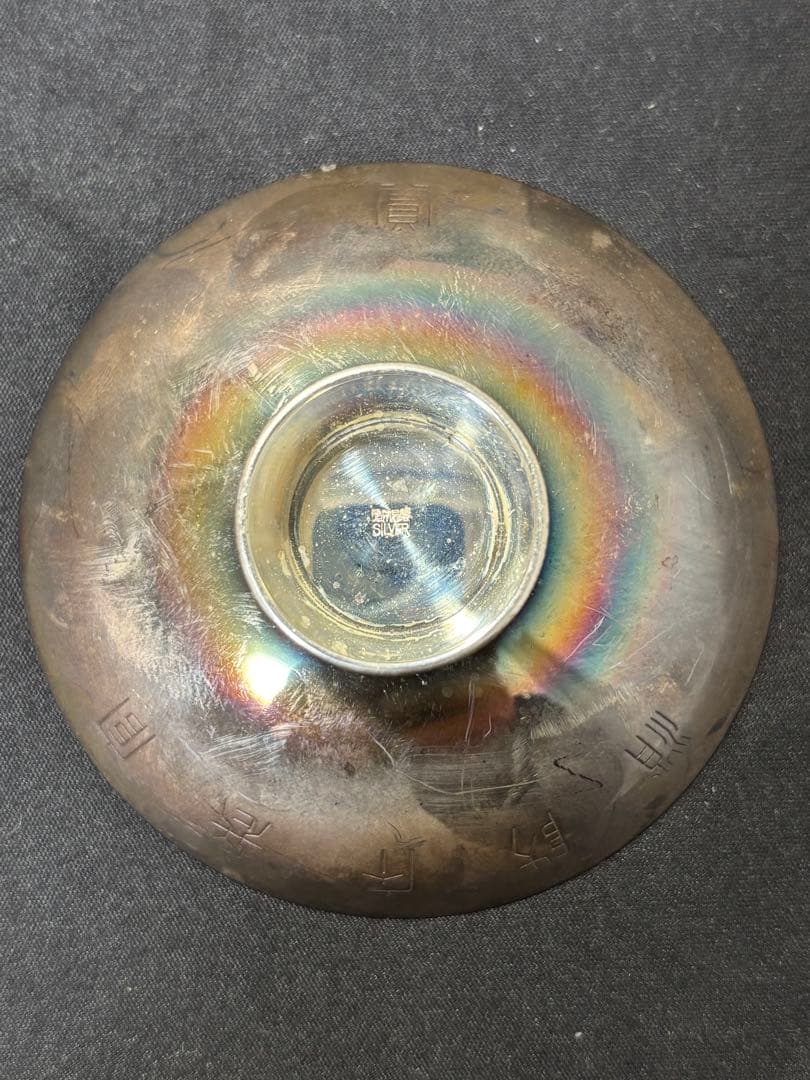 【純銀製】純銀杯45.8g！造幣局silver刻印有り！Sv1000！鋳つぶし