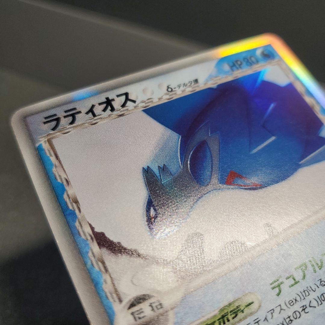コ*マ様 【希少】ラティオスデルタ種 HP80 水タイプ ポケモンカード