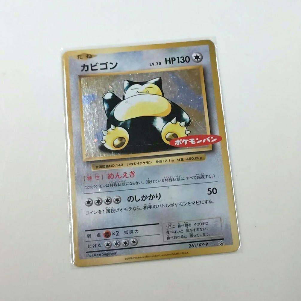 カビゴン：ポケモンパン PROMO XYシリーズプロモーションカード PROM…