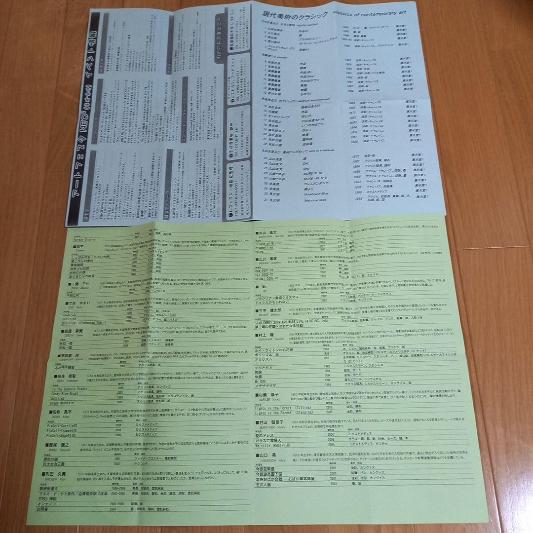 村上隆奈良美智グッズ　対談DVD　美術手帳ミスココフィギュア　ネオテニージャパン